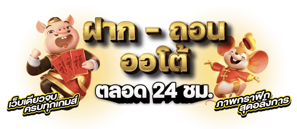 แอ พ สล็อต ได้ เงิน จริง ล่าสุด