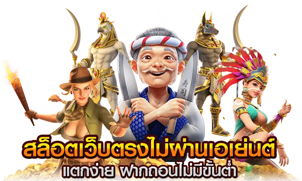 แอ พ สล็อต วอ เลท